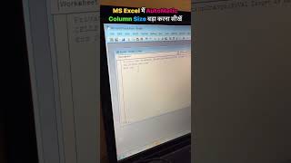 Ms Excel में Automatic Column Size बड़ा करना सीखें।shorts viralshorts ytshorts view study [upl. by Mafalda700]