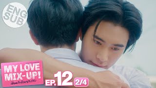 Eng Sub My Love MixUp เขียนรักด้วยยางลบ  EP12 24  ตอนจบ [upl. by Alwitt]