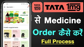 Tata 1mg app se order kaise kare  how to order medicine online from tata 1mg app [upl. by Onitnerolf]