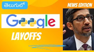 Google Python team Layoffs  Facts vs Fiction  తెలుగులో [upl. by Ihsakat]