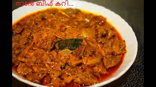 നാടൻ ബീഫ് കറി  Nadan Beef Curry  Kerala Style Spicy Beef Curry  Malayalam Recipe  EP 91 [upl. by Blondie536]