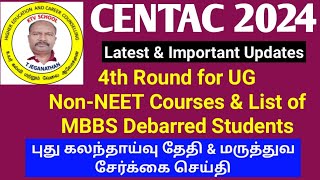 CENTAC 2024  4th Round for UG NonNEET Courses amp List of MBBS Debarred students ktvschool neet [upl. by Vinni]