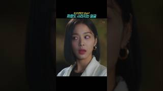 짜증도 사라지는 얼굴 사내맞선 영차커플 설인아 김민규 드라마 drama kdrama [upl. by Soilissav]