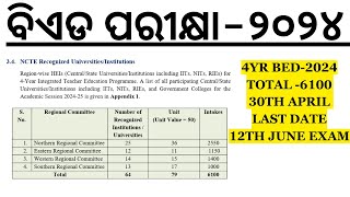 ୬୧୦୦ଟି ସିଟ ଆସିଲା ବିଏଡ ପରୀକ୍ଷା ୨୦୨୪ 4YR BED EXAM2024I NCET BED 2024 I FULL NOTIFICATION I SYLLABUS I [upl. by Genesa303]