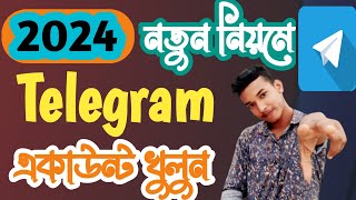 টেলিগ্রাম একাউন্ট কিভাবে খুলবো ২০২৪ সালে How To Create Telegram Account Bangla Tech amp Shots🎉 [upl. by Shimkus]