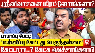 quotAnnamalai பெருந்தன்மையா நடந்துக்கிட்டாருLondonலருந்து மன்னிப்பு கேட்டுட்டாருquot  Rangaraj Pandey [upl. by Morehouse]