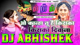 O Kanha Tu Hai Kiska Deewana Pawan Singh Hard Vibration Dailogue Bass Mix Dj Abhishek Barhaj Deoria [upl. by Keefer]