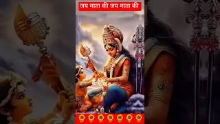 जय जय हे महिषासुर मर्दनी shorts short reel reels devi mata matarani ambe durga view maa [upl. by Donaldson]