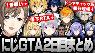 【にじGTA】 2日目｜にじさんじGTA 叶視点【にじさんじ叶切り抜き】 [upl. by Isiad]