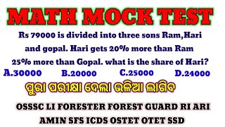 OSSSC MATHEMATICS MOCK TESTFOR RI ARI AMIN SFS ICDS LI FORESTER FOREST GUARD EXAM MATH CLASS [upl. by Neetsuj610]