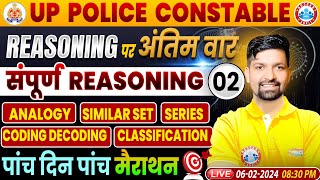 UP Police Constable  UPP Reasoning Marathon Complete Reasoning Class Reasoning By Sandeep Sir [upl. by Friedrick373]