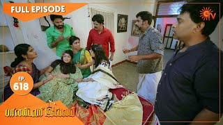 Pandavar Illam  Ep 618  30 Nov 2021  Sun TV Serial  Tamil Serial [upl. by Nollad]