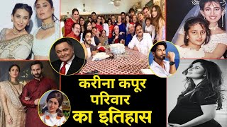 करीना कपूर के परिवार का इतिहास history of Kareena Kapoor family  interesting unknown facts lifesty [upl. by Adnawed]