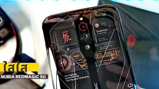 Nubia Red Magic 5G Transparent Edition UNBOXING  ฝาหลังใส [upl. by Aicenad]