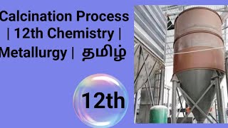 Calcination Process  12th Chemistry  Metallurgy  தமிழ் [upl. by Pierette]