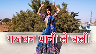 गजबन पानी ले चली  Gajban Pani Le Chali  Sapna Chaudhary Popular Song  Radhika Dance Wing [upl. by Intosh288]