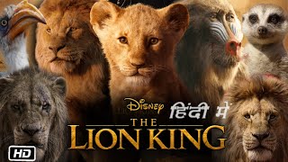 The Lion King Full Movie In Hindi  Alfre Woodard Donald Glover Seth Rogen John  Review amp Facts [upl. by Helse]