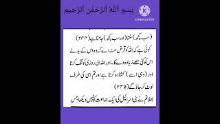 KalamullahQuran Majeed4 [upl. by Atsedom]