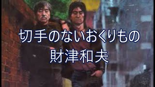 切手のないおくりもの平井堅カラオケ大会予選 首都圏カラオケバトル [upl. by Adialeda]