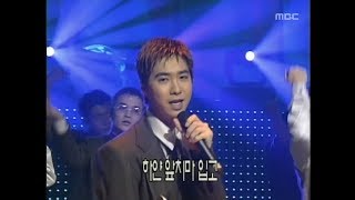 Sechs Kies  Hunch 젝스키스  예감 Music Camp 19991106 [upl. by Darom]