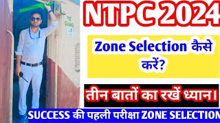 RRB NTPC 2024 ZONE SELECTION कैसे करें STUDENT FEVER [upl. by Siduhey]