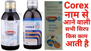 Corex नाम से आने वाली सभी syrup किस काम आती हैं आसानी से याद करे  Corex DX T Ls Syrup uses [upl. by Rosenquist]