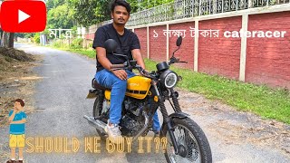 VictorR Caferacer 125 full ReviewCaferacer এত কম দামে 😮S Quraishi [upl. by Joshua]