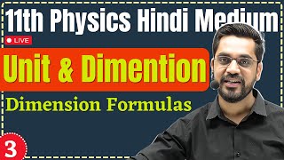 11th Physics  L3  Dimension Formulas  मात्रक एवं विमाएँ Units and Dimensions 11th Hindi Medium [upl. by Balfour]