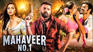 Mahaveer No 1  New Released South Indian Movie In Hindi 2024  Ram Pothineni  Kirti Kharbanda [upl. by Anoed320]