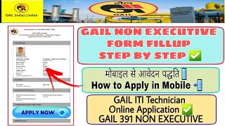 GAIL ONLINE APPLICATION STEP BY STEP GAIL NON EXECUTIVE FORM FILLUP REGISTRATION TO PRINT GAIL [upl. by Odnala]