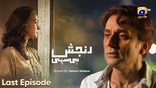 Ranjish Hi Sahi Last Episode 25 HD  Sana Javed  Samiya Khawar Faisal Rehman  Har Pal Geo [upl. by Anallise]