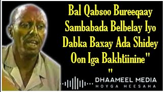 Hees  Bureeqa  Cumar Dhuule ♦ Hees Qaraami Xul ah With Lyrics  Maadeys720PHD [upl. by Galasyn610]