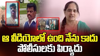 YSRCP Anitha Reddy Complaint To Police Over On MP Gorantla Madhav Video Isssue  Bezawada Media [upl. by Aisatana]