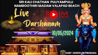 Vishnumaya Puliyampulli nambuthiri madam valapad  vishnumaya live darshan 10052024 vishnumaya [upl. by Zannini]