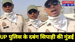 यूपी पुलिस का यह जवान सही या गलत वीडियो हुआ वायरल mainpuri [upl. by Revolc]