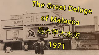 1971 Malacca flood  1971 马六甲大水灾  Banjir Melaka pada tahun 1971 [upl. by Nyleikcaj]