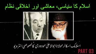 Molana Maududi Interview  Islamic System of Politics Economy and Ethics [upl. by Irmine]