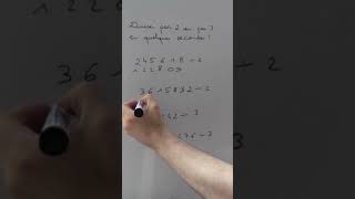 Astuce Maths comment diviser par 5 un nombre non multiple de 5math mathstricks viral [upl. by Budde]