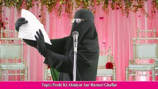 Parde Ki Ahmiyat Aur Hamari Ghaflat Part2 By Nausheen Konaen Al Furqan Foundation Nizamabad [upl. by Aikem956]