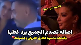 اصاله تخطف انظار طليقها طارق العريان من زوجته نيكول بغنائها فوق بقا quot في جوي أورد [upl. by Maurice441]