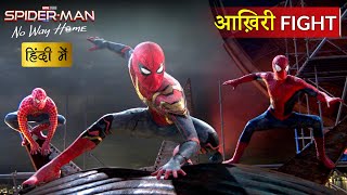 SPIDERMAN NO WAY HOME  Three SpiderMan Together  Final Fight Scene  Hollywood Movie Scene [upl. by Storfer43]