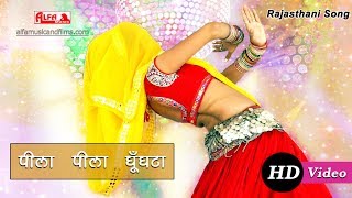 Rajasthani DJ Song  Peela Peela Ghunghta  Marwadi Gana  Alfa Music amp Films  Rekha [upl. by Havstad234]