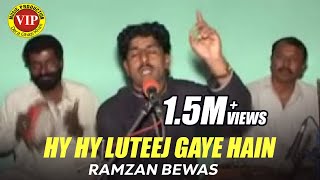 Hy Hy Luteej Gaye Hain  Ramzan Bewas  Full Song  VIP Production [upl. by Ekim]