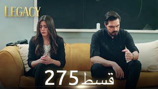 Amanat Legacy  Episode 275  Urdu Dubbed [upl. by Arimlede223]