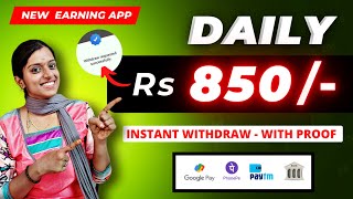 🔴 DAILY  Rs 850 🔥 Gpay PhonepePaytm 💚 New Earning App 😍 Earn Money Online  Work from home tamil [upl. by Koah]