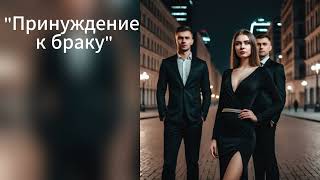 🔥История о непростой любви🔥 Горячая и нежная😍 [upl. by Llenahs]