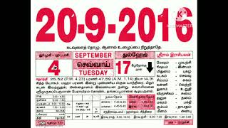 Tamil calendar September 2016 [upl. by Ael]