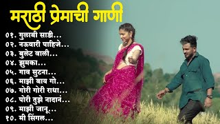 मराठी प्रेमाची गाणी 2024💖 Top silent Songs 💖Marathi Jukebox 2024💕Assal Marathi 💕 [upl. by Atlante]