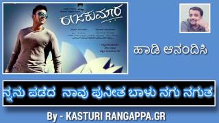 Bombe Helutaite Flute Cover  Tribute to Dr Puneeth Rajkumar  Rajesh Cherthala [upl. by Elicul451]