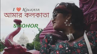 আমার কলকাতা shohor  Ek Thonga Megh II New Adhunik Song  Bangla Video song  Charubox kolkata [upl. by Sanfourd857]